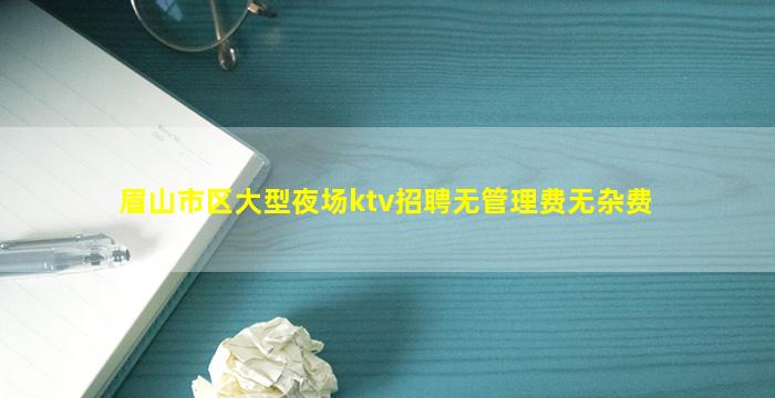 揭阳酒吧招聘